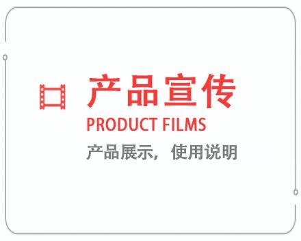 渭南产品宣传片 