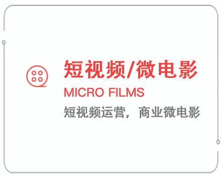 渭南短视频/微电影 